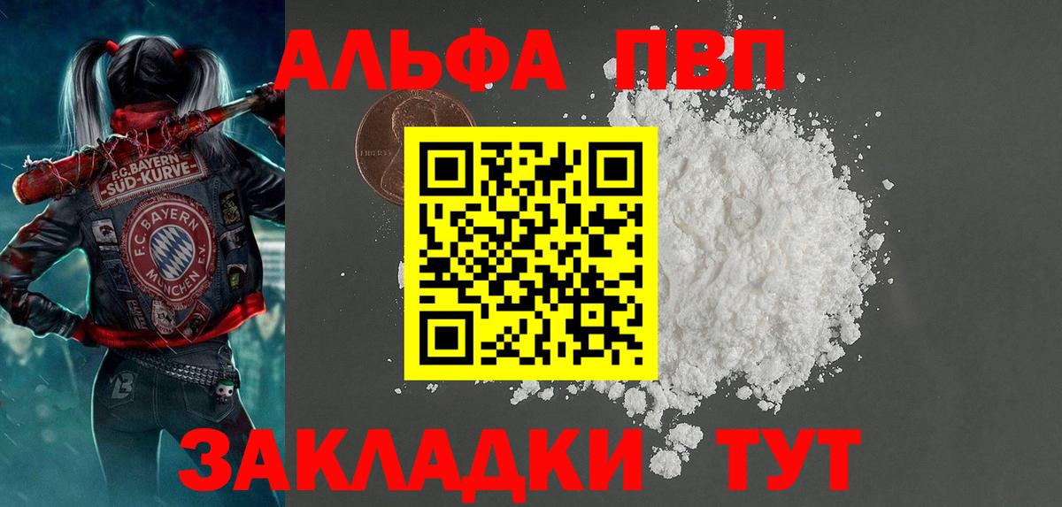 Кизилюрт  APVP Crystall  A PVP  Alpha PVP Crystall  Alpha PVP крисы CK  Вход с VPN 