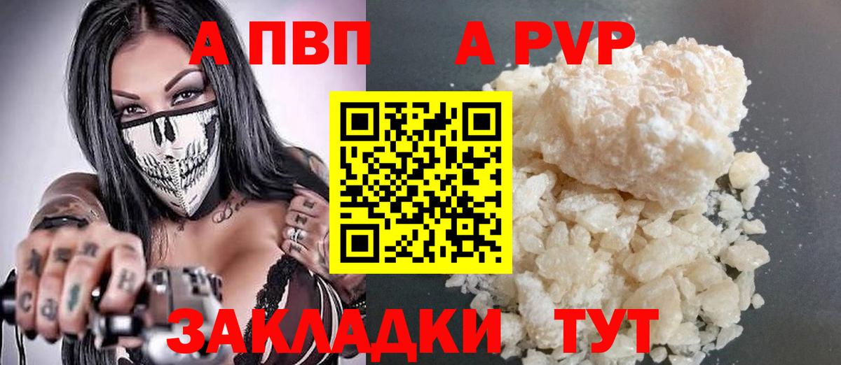 Alpha-PVP Crystall Кизилюрт