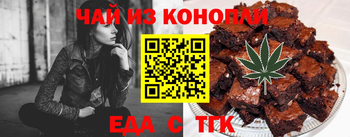 Canna-Cookies конопля  Кизилюрт 