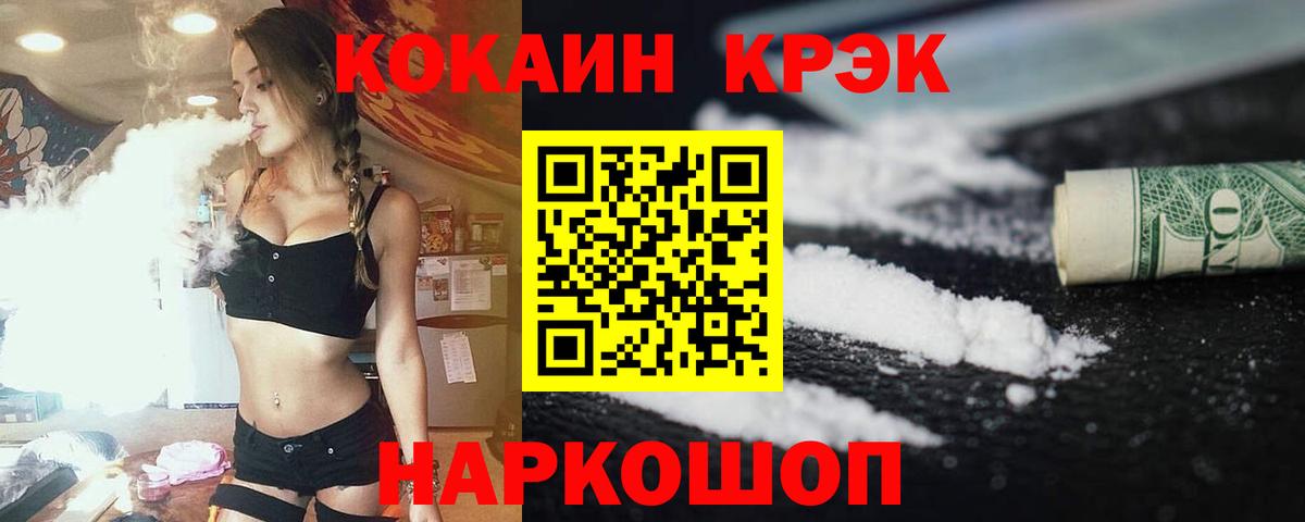 COCAIN 97% Кизилюрт