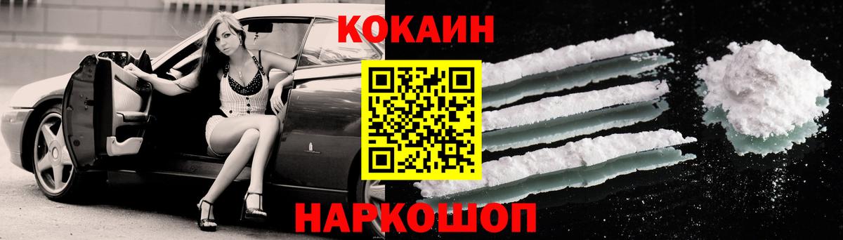 Cocaine Columbia  КОКАИН  Кизилюрт  Вход с VPN 
