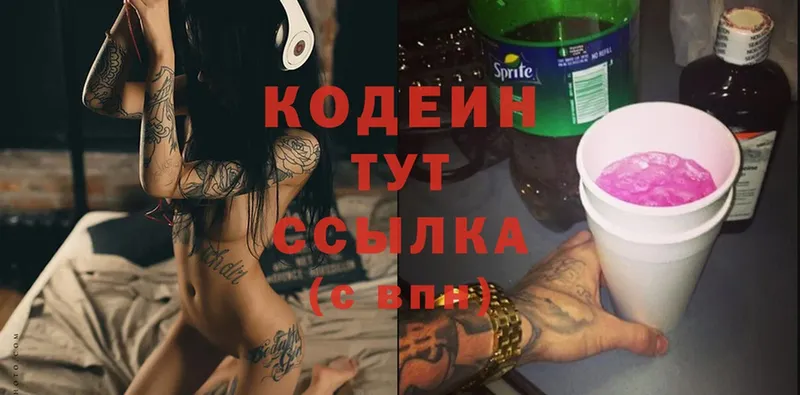 Codein Purple Drank  Кизилюрт 