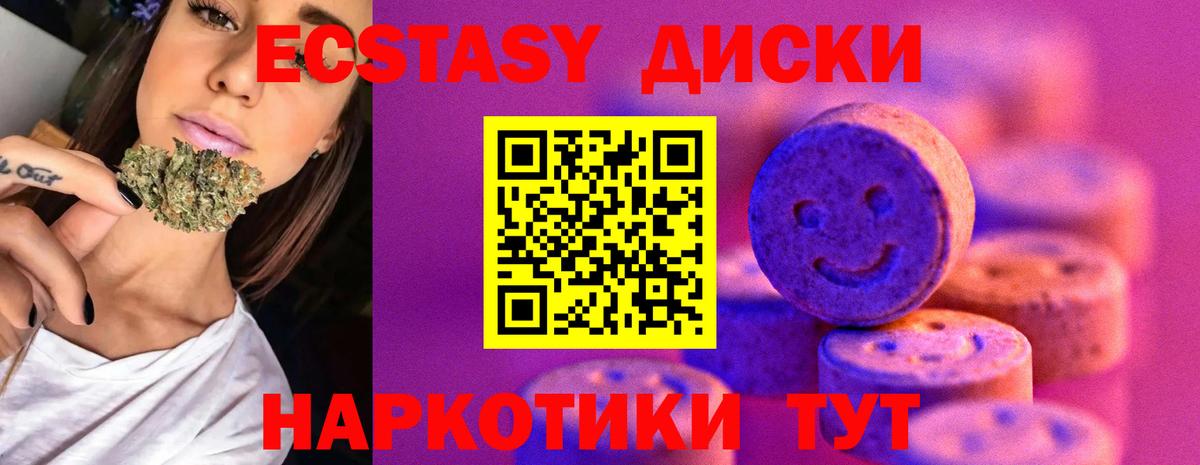 цена наркотик  Ecstasy MDMA  Ecstasy  kraken как зайти  Ecstasy VHQ  Кизилюрт 