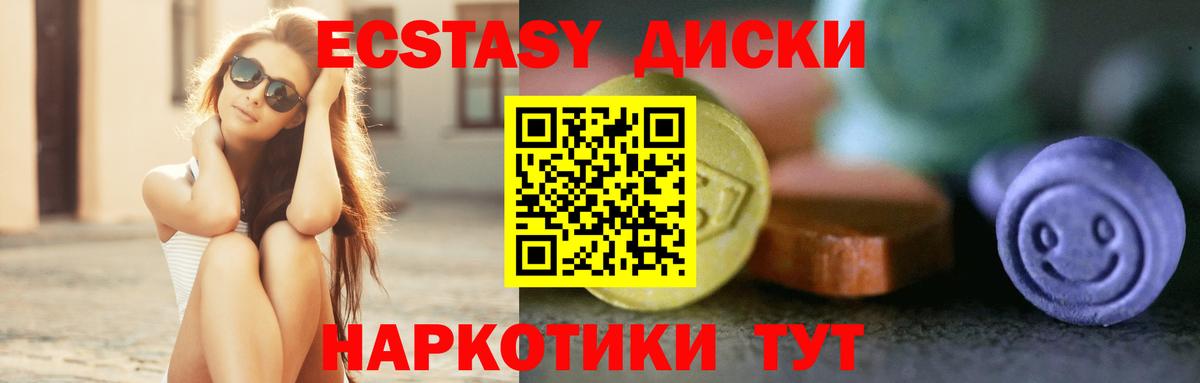 Ecstasy 300 mg Кизилюрт