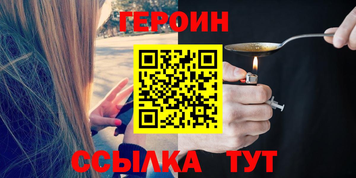 ГЕРОИН афганец Кизилюрт