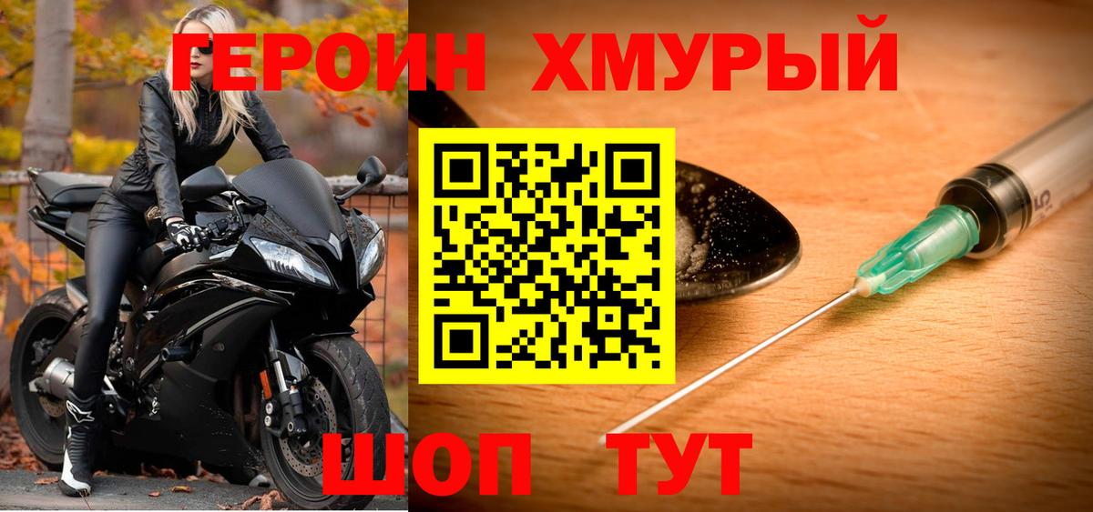 Героин белый Кизилюрт