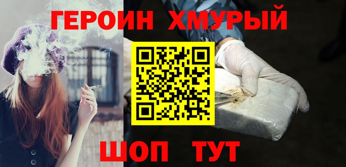 Героин  ГЕРОИН афганец  Вход с VPN  Кизилюрт 