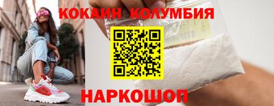 кокаин премиум Гусев