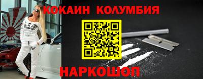кокаин премиум Гусев