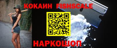 кокаин премиум Беслан