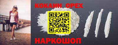 кокаин премиум Гусев