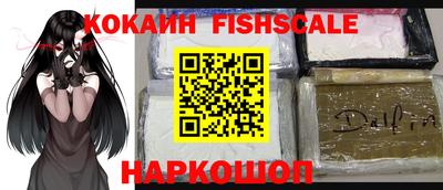 кокаин премиум Беслан