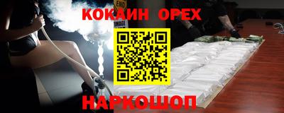 кокаин премиум Гусев