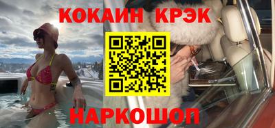 кокаин премиум Гусев