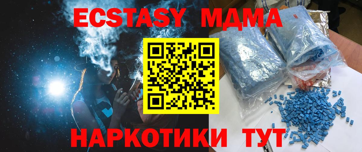 MDMA crystal  MDMA  Кизилюрт  MDMA молли 