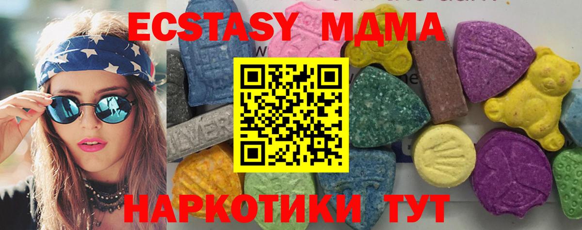 MDMA кристаллы Кизилюрт