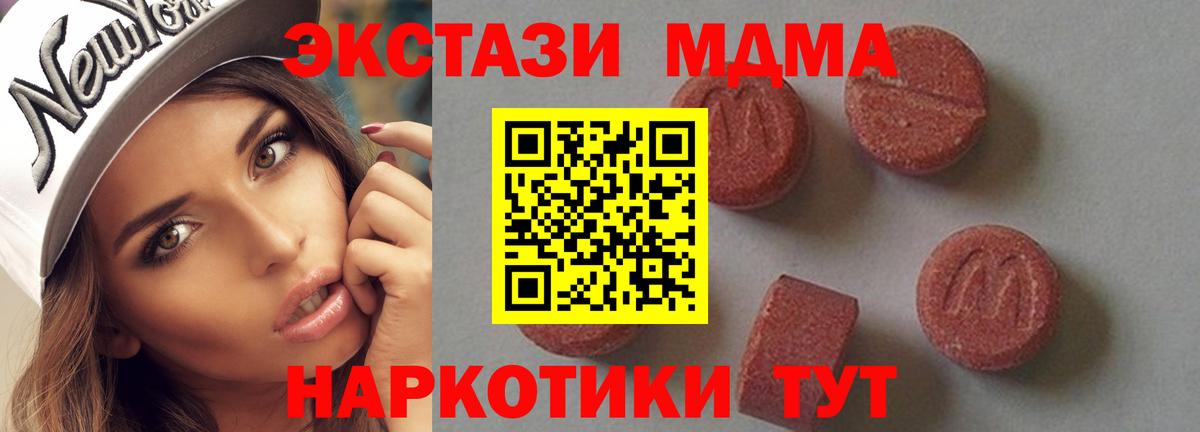 МДМА Molly  Вход с VPN  МДМА молли  Кизилюрт 