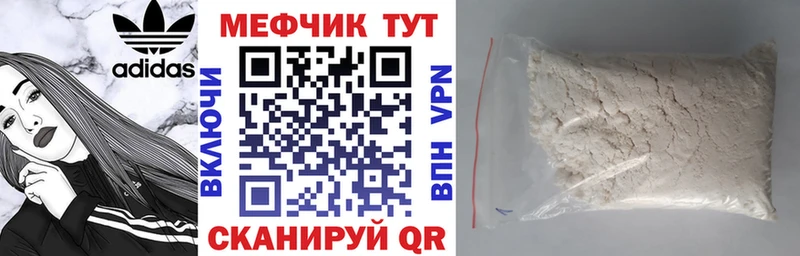 МЯУ-МЯУ кристаллы  Кизилюрт 