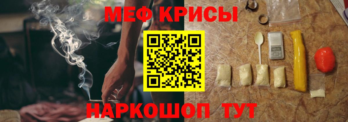 МЕФ  МЕФ VHQ  Вход с VPN  Кизилюрт  МЕФ кристаллы 