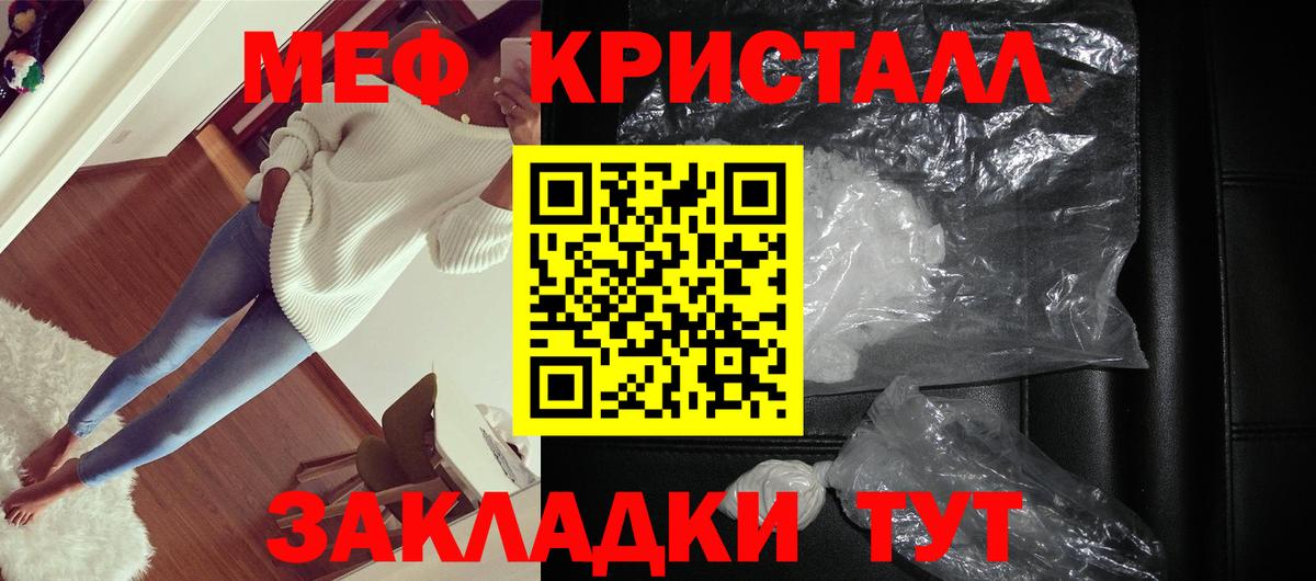 Меф мяу мяу Кизилюрт