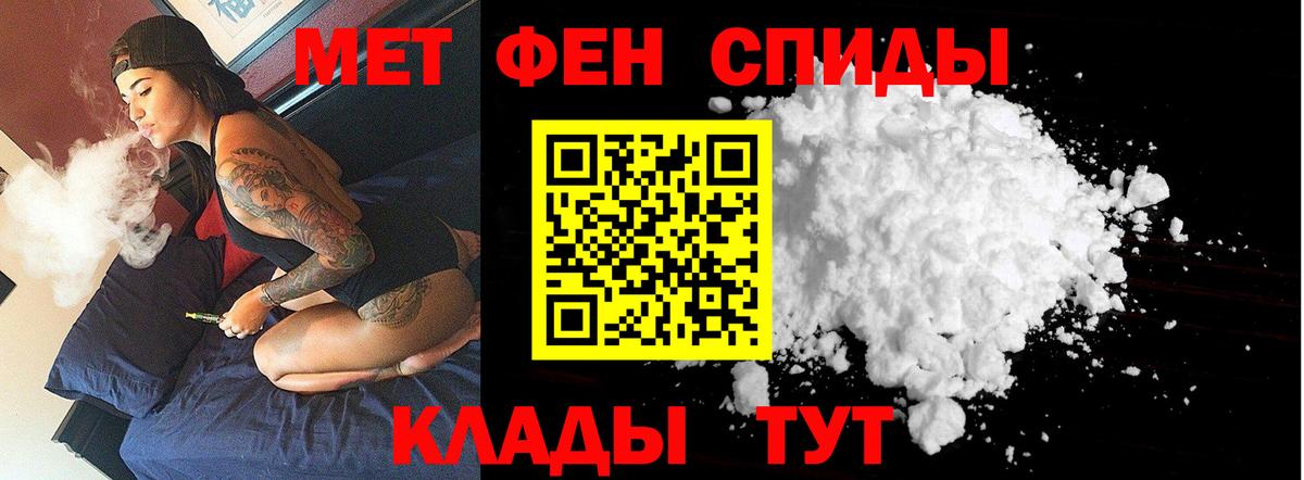 МЕТАМФЕТАМИН пудра  МЕТАМФЕТАМИН пудра  Вход с VPN  Кизилюрт 