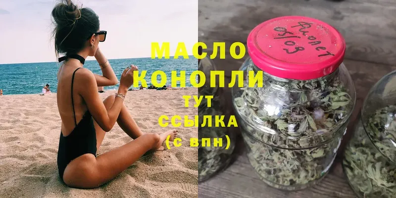 ТГК THC oil  мега как войти  Кизилюрт 