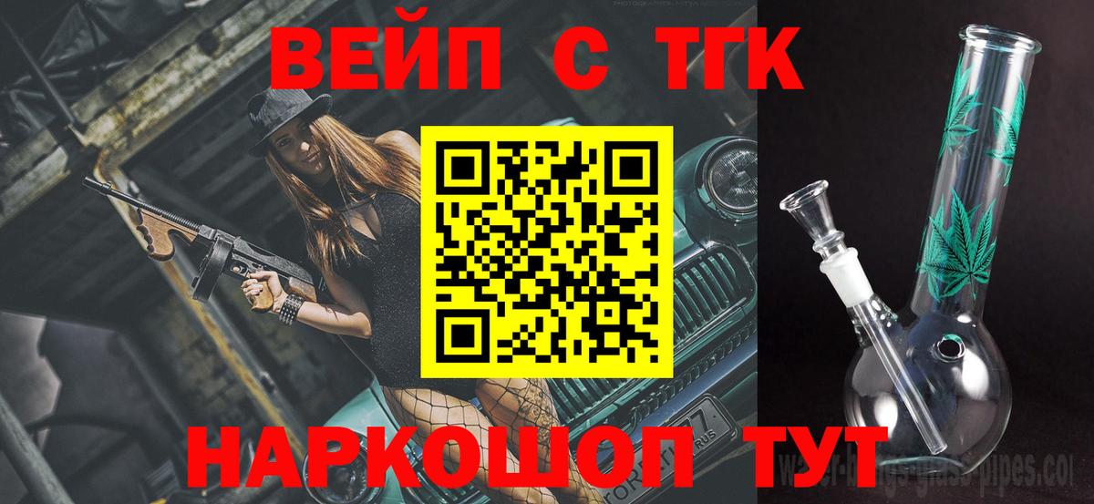 Дистиллят ТГК вейп с тгк Кизилюрт